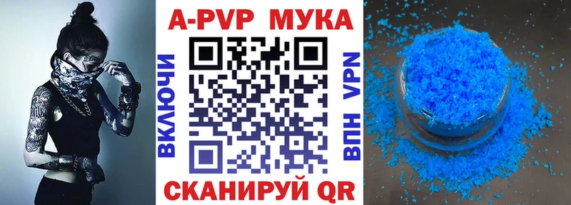 APVP Соль  Купить где  Ува 