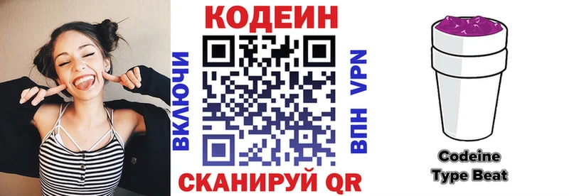 Кодеиновый сироп Lean Purple Drank  Купить где  Ува 