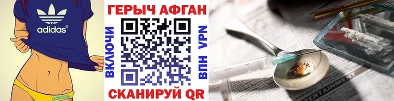 Купить где  Ува  ГЕРОИН афганец 