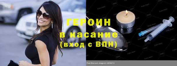 героин Новозыбков