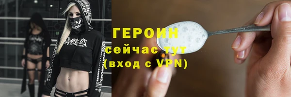 героин Новозыбков