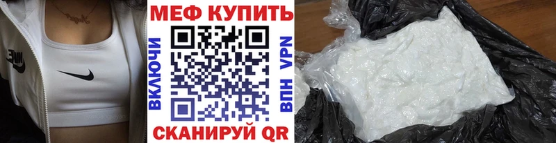 Меф кристаллы  Ува 